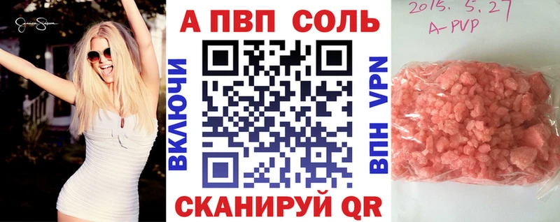 APVP мука Пенза
