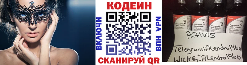 наркота  кракен как войти  Кодеин Purple Drank  Пенза 