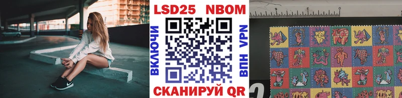 Марки 25I-NBOMe 1,5мг  Пенза 